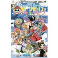 ジャンプコミックス  ＯＮＥ　ＰＩＥＣＥ 〈巻９１〉 侍の国の冒険 | 紀伊國屋書店