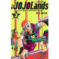 ジャンプコミックス  Ｔｈｅ　ＪＯＪＯＬａｎｄｓ 〈３〉 金儲けの時間 | 紀伊國屋書店