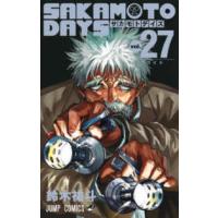 ジャンプコミックス  ＳＡＫＡＭＯＴＯ　ＤＡＹＳ 〈Ｖｏｌ．２７〉 プライド | 紀伊國屋書店Yahoo!店