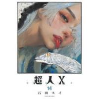 超人x 14の商品一覧 通販 - Yahoo!ショッピング