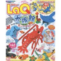ワンダーライフスペシャル  ＬａＱ水族館 - ＬａＱ認定ムック | 紀伊國屋書店Yahoo!店