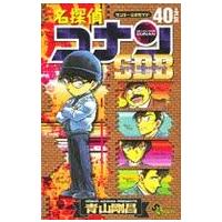 少年サンデーコミックス  名探偵コナン４０＋スーパーダイジェストブック - サンデー公式ガイド | 紀伊國屋書店Yahoo!店