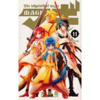 少年サンデーコミックス  マギ 〈１１〉 | 紀伊國屋書店