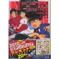 少年サンデーコミックススペシャル  ルパン三世ＶＳ名探偵コナン | 紀伊國屋書店Yahoo!店
