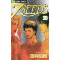 フラワーコミックスα　フラワーズ  ７ＳＥＥＤＳ 〈３０〉 | 紀伊國屋書店