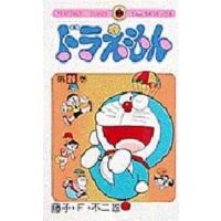 てんとう虫コミックス  ドラえもん 〈２６〉 | 紀伊國屋書店Yahoo!店