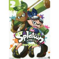 てんとう虫コミックススペシャル  Ｓｐｌａｔｏｏｎ 〈２〉 | 紀伊國屋書店Yahoo!店