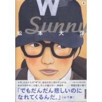 ＩＫＫＩ　ＣＯＭＩＸ  Ｓｕｎｎｙ 〈２〉 | 紀伊國屋書店Yahoo!店