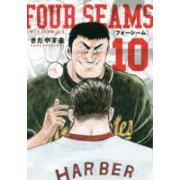 ビッグコミックス  フォーシーム 〈１０〉 | 紀伊國屋書店