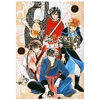 小学館文庫  ふしぎ遊戯 〈第３巻〉 | 紀伊國屋書店Yahoo!店