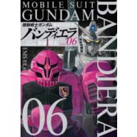 ビッグコミックス　スピリッツ  機動戦士ガンダムバンディエラ 〈ＶＯＬ．６〉 | 紀伊國屋書店