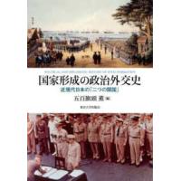 日本図書センター ghq日本占領史のおすすめ人気商品一覧 通販 - Yahoo