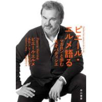 〈希少〉ピエールエルメ　イスパハン書籍 71oMdt0qkiL._AC_UF350,