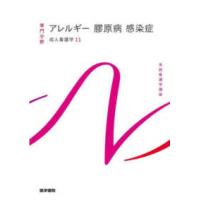系統看護学講座 3冊セット 看護倫理 第3版 (系統看護学講座 別巻) | 宮坂 道夫 |本 | 通販