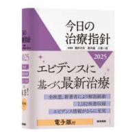 食品衛生検査指針 理化学編のおすすめ人気商品一覧 通販 - Yahoo