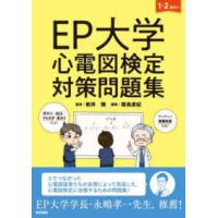 心電図検定 問題集のおすすめ人気ランキングTOP100 - Yahoo!ショッピング