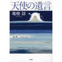 山口組三代目 田岡一雄 本（文芸書籍） | 本、雑誌、コミック の