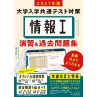 共通テスト 情報のおすすめ人気ランキングTOP100 - Yahoo!ショッピング