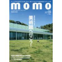 ｉｍｐｒｅｓｓ　ｍｏｏｋ　ｍｏｍｏ　ｂｏｏｋ  ｍｏｍｏ 〈ｖｏｌ．１５〉 アート特集号−空間全体で楽しめる美術館へ行こう！ | 紀伊國屋書店