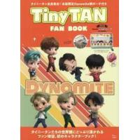 ＴＪ　ＭＯＯＫ  ＴｉｎｙＴＡＮ　ＦＡＮ　ＢＯＯＫ | 紀伊國屋書店Yahoo!店
