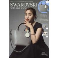 ［バラエティ］  ＳＷＡＲＯＶＳＫＩ　ＴＯＴＥ　ＢＡＧ　ＢＯＯＫ | 紀伊國屋書店