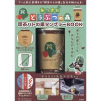 kinokuniya_9784299054760?