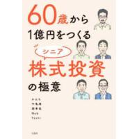 株式投資 本 セット 株式投資 本 セット 株式投資のおすすめ人気商品