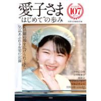 愛子さまのおすすめ人気商品一覧 通販 - Yahoo!ショッピング