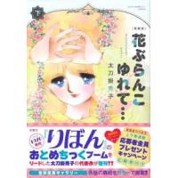 マンガ)（コミック、アニメ本）（本サイズ：A5） | 本、雑誌、コミック