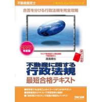 不動産鑑定士のおすすめ人気ランキングTOP100 - Yahoo!ショッピング