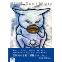 画集のおすすめ人気商品一覧 通販 - Yahoo!ショッピング