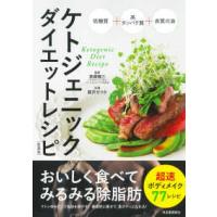 ケトジェニックのおすすめ人気ランキングTOP100 - Yahoo!ショッピング