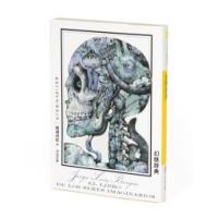 河出文庫  幻獣辞典 | 紀伊國屋書店Yahoo!店