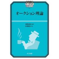 ヤフーオークション（本、雑誌、コミック）のおすすめ人気商品一覧