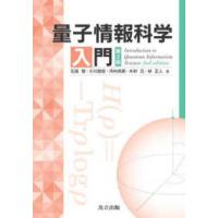 量子の謎かけ屋のおすすめ人気商品一覧 通販 - Yahoo!ショッピング