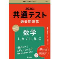 大学受験の本|学習参考書|本、雑誌、コミック 通販 - Yahoo 大学受験の本|学習参考書|本、雑誌、コミック 通販 - Yahoo