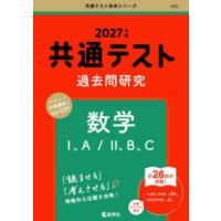 赤本(書き込みあり) これだけはやめろ！】共通テスト赤本の使い方 ！！ - YouTube