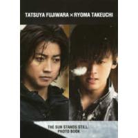 藤原竜也（本、雑誌、コミック）の商品一覧 通販 - Yahoo!ショッピング