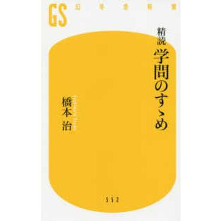 学問のすゝめのおすすめ人気ランキングTOP100 - Yahoo!ショッピング