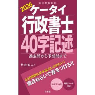 行政書士 記述のおすすめ人気商品一覧 通販 - Yahoo!ショッピング