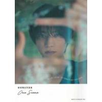 板垣瑞生写真集　Ｏｎｅ　Ｓｃｅｎｅ | 紀伊國屋書店Yahoo!店