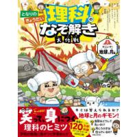 地球大暴露のおすすめ人気ランキングTOP100 - Yahoo!ショッピング