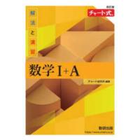 黄チャート（学習参考書） | 本、雑誌、コミック のおすすめ人気商品