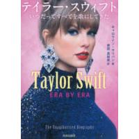 taylor swift（文芸書籍） | 本、雑誌、コミック の商品一覧 通販