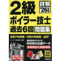ボイラー技士2級のおすすめ人気ランキングTOP100 - Yahoo!ショッピング