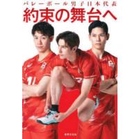 バレーボール男子日本代表のおすすめ人気ランキングTOP100 - Yahoo