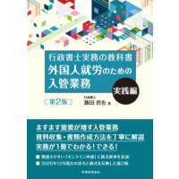 行政書士 実務書のおすすめ人気商品一覧 通販 - Yahoo!ショッピング