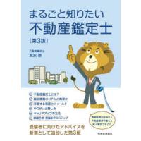 不動産鑑定士のおすすめ人気ランキングTOP100 - Yahoo!ショッピング