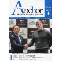 ＡＮＣＨＯＲ 〈Ｖｏｌ．４２０（２０２４．４）〉 - Ｍａｎｔｈｌｙ　Ｇｒａｐｈｉｃ　Ｊｏｕｒｎａｌ 特集：メジャーリーグに学ぶ経営管理 | 紀伊國屋書店