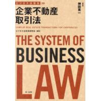 企業不動産取引法 | 紀伊國屋書店Yahoo!店